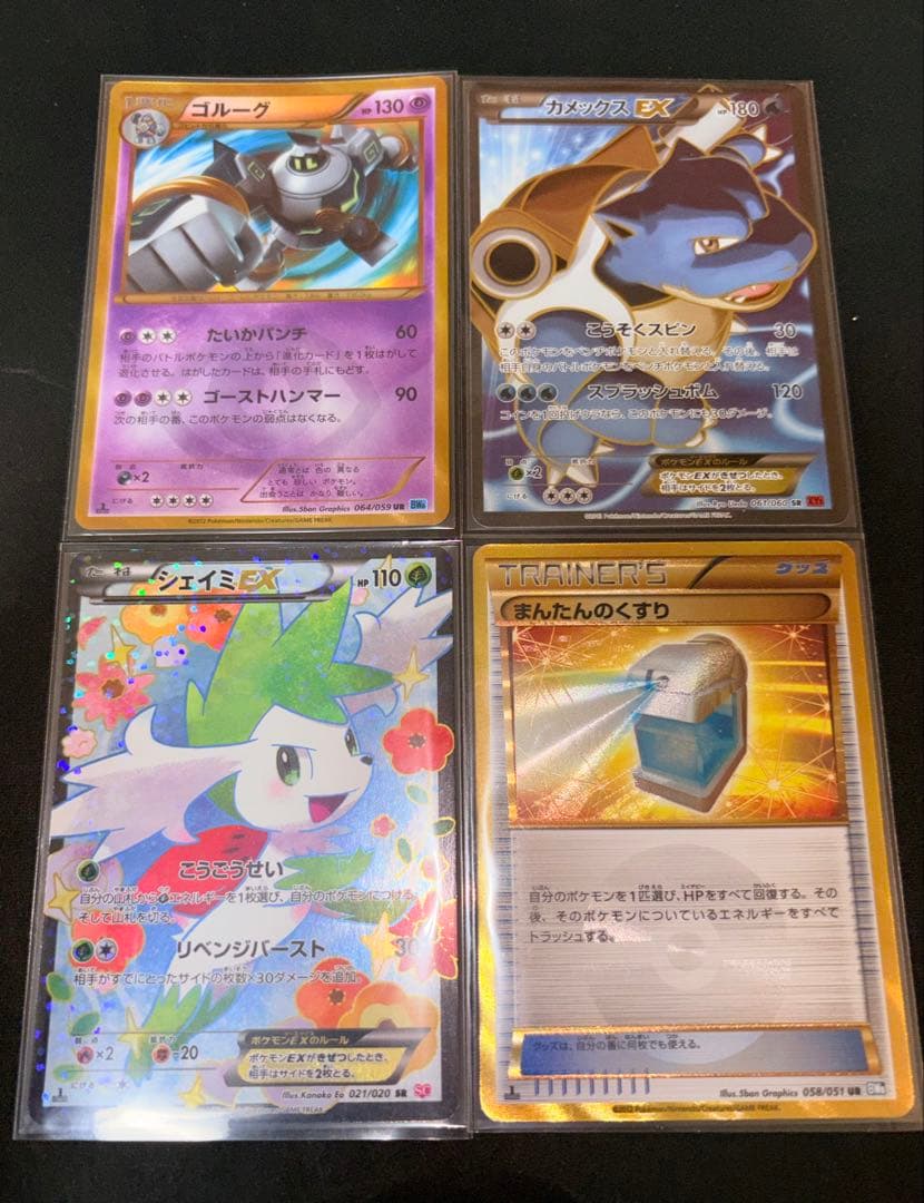 【超ゲリラ】ポケモンカード 爆アド bw xy sr ur 良品~傷あり