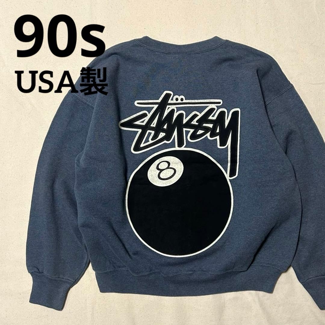 90s USA製 STUSSY 8ボール スウェットトレーナー ストゥーシー