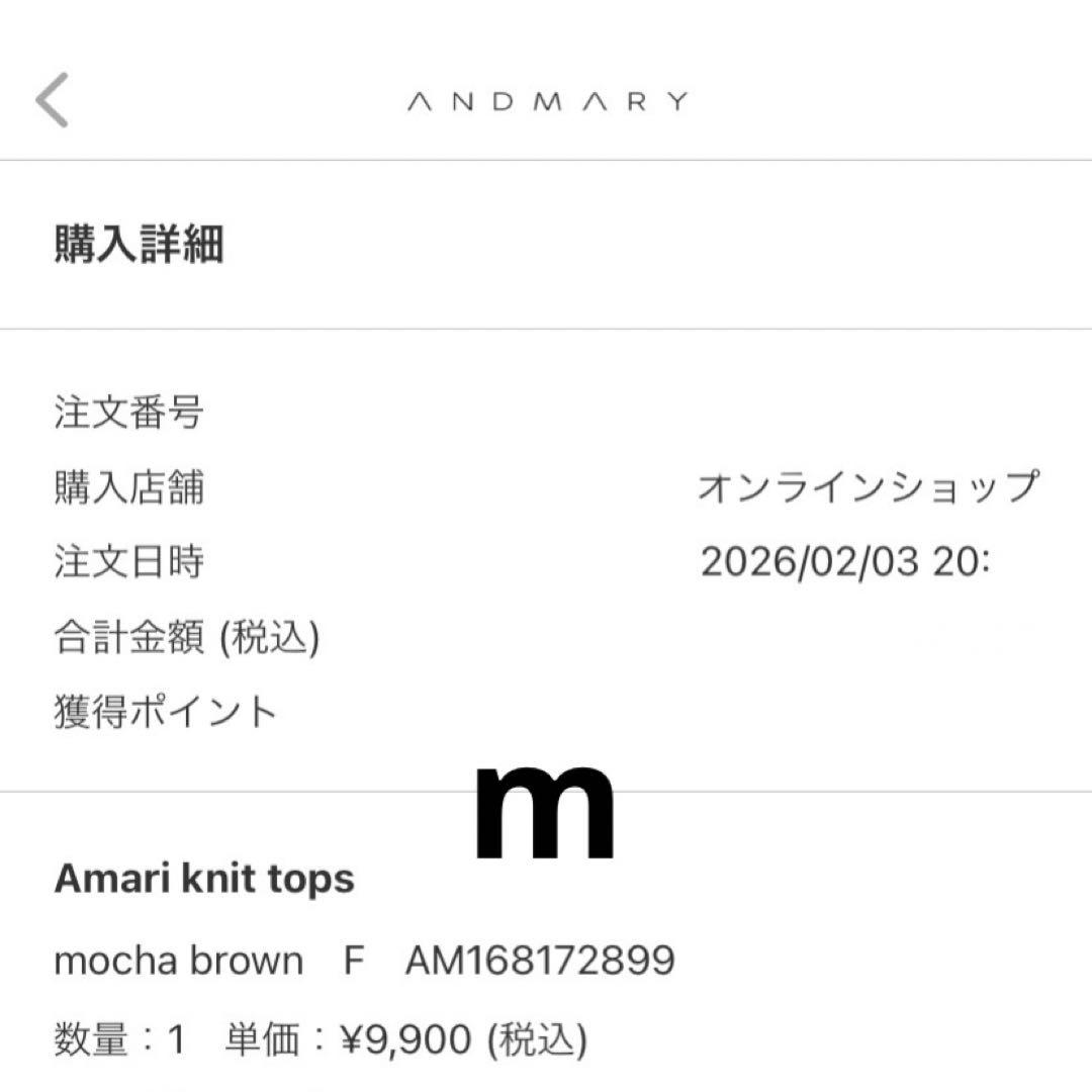 【ANDMARY】Amari knit tops mocha brown