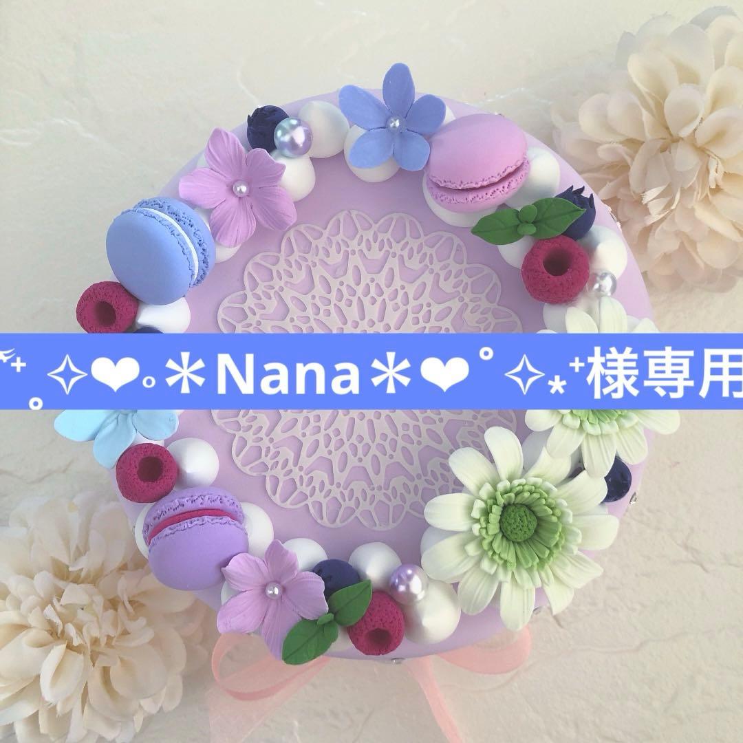 ົཽ⁺˳✧❤︎༚＊Nana＊❤︎˚✧⁎⁺オーダーページ