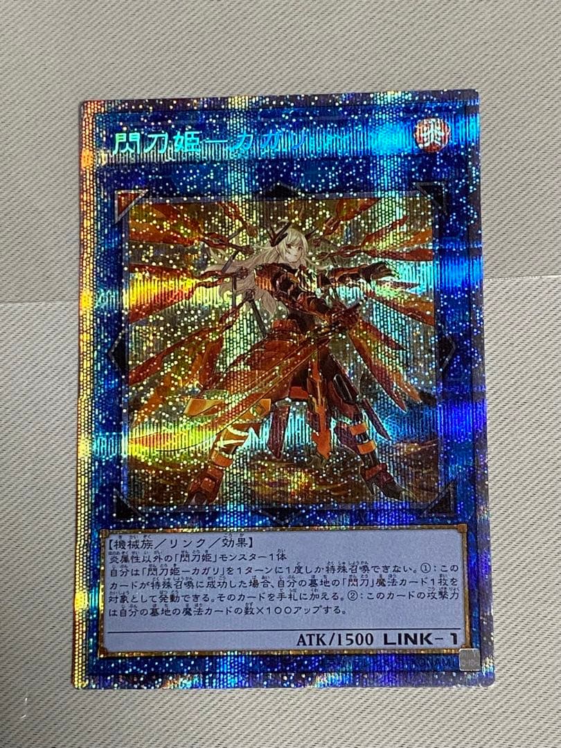 カガリ　絵違い　プリズマ