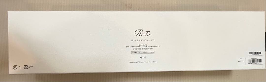 【新品】リファ カール アイロンプロ 19mm ReFa