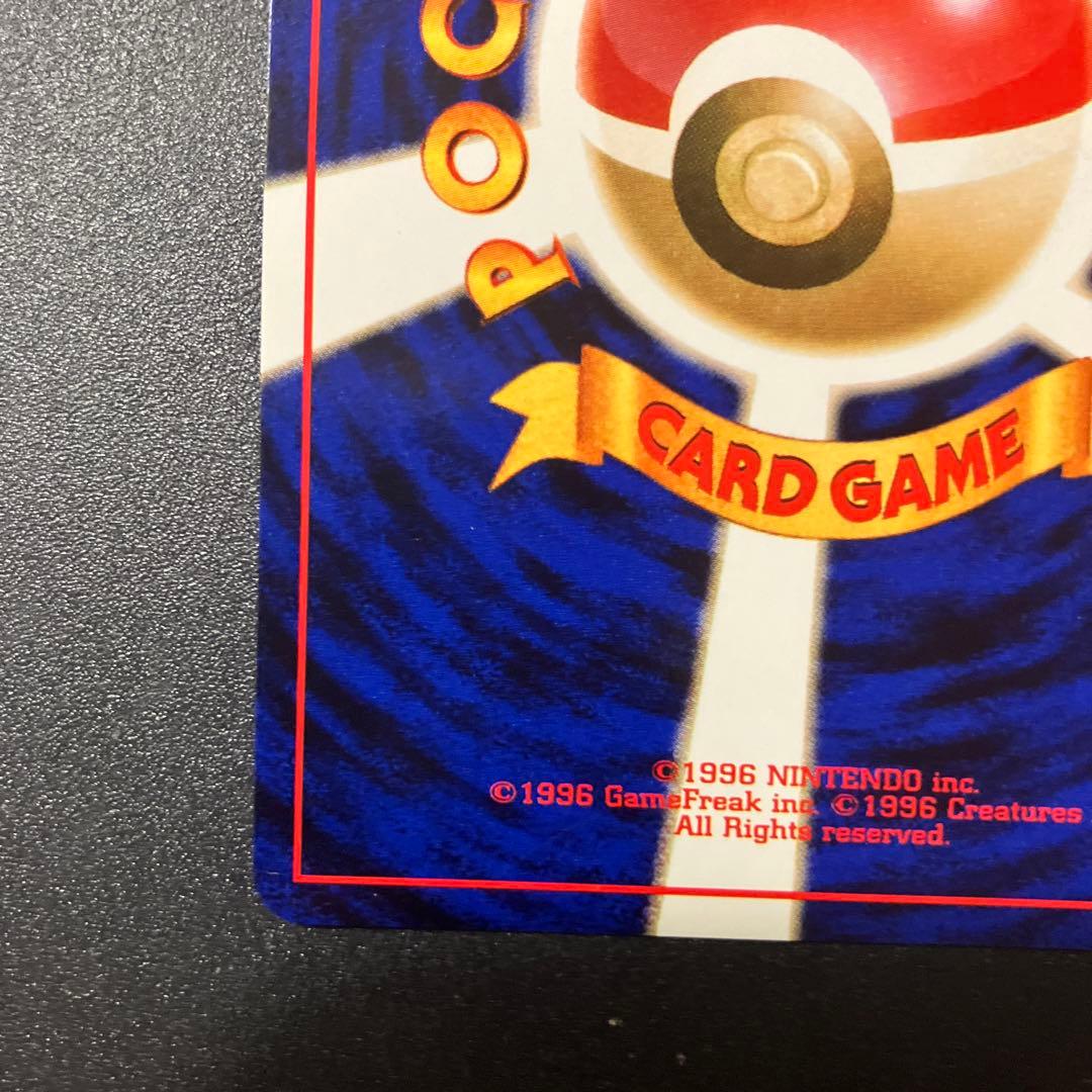 くいしんぼカビゴン 旧裏 ポケモンカード