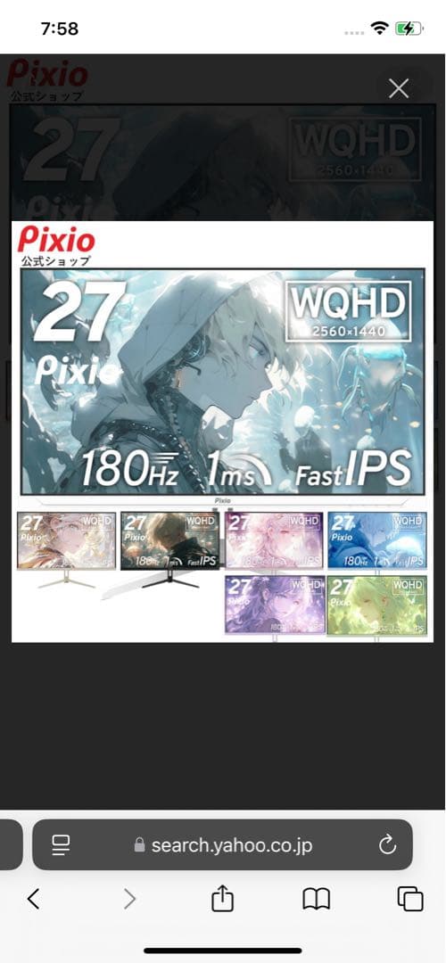 ピクシオ ゲーミングモニター ホワイト 白180Hz WQHD