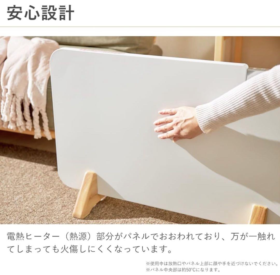 24年moku.コンベクターヒーター パネルヒーターMCH1202W ホワイト