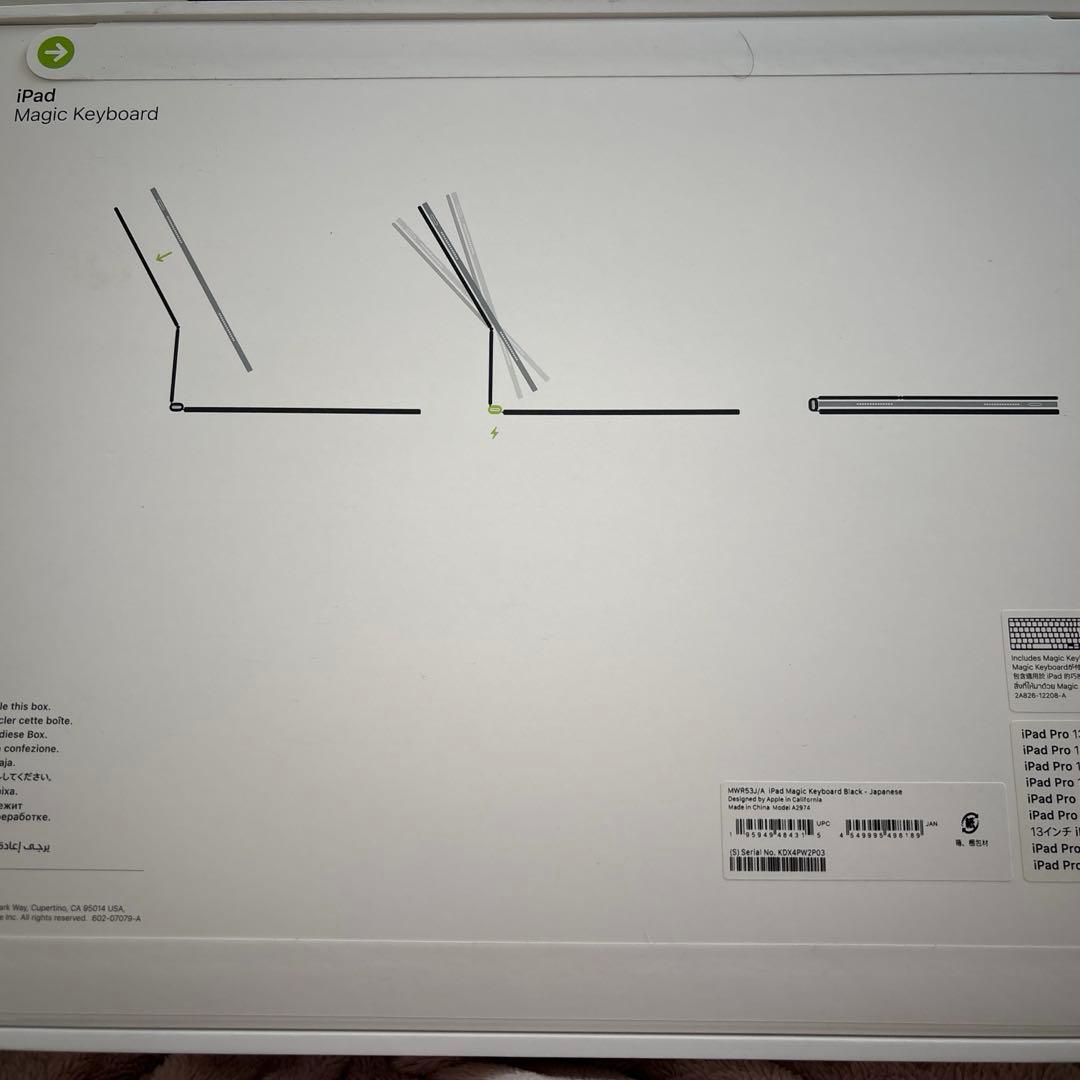 未開封　Magic keyboard 13インチ