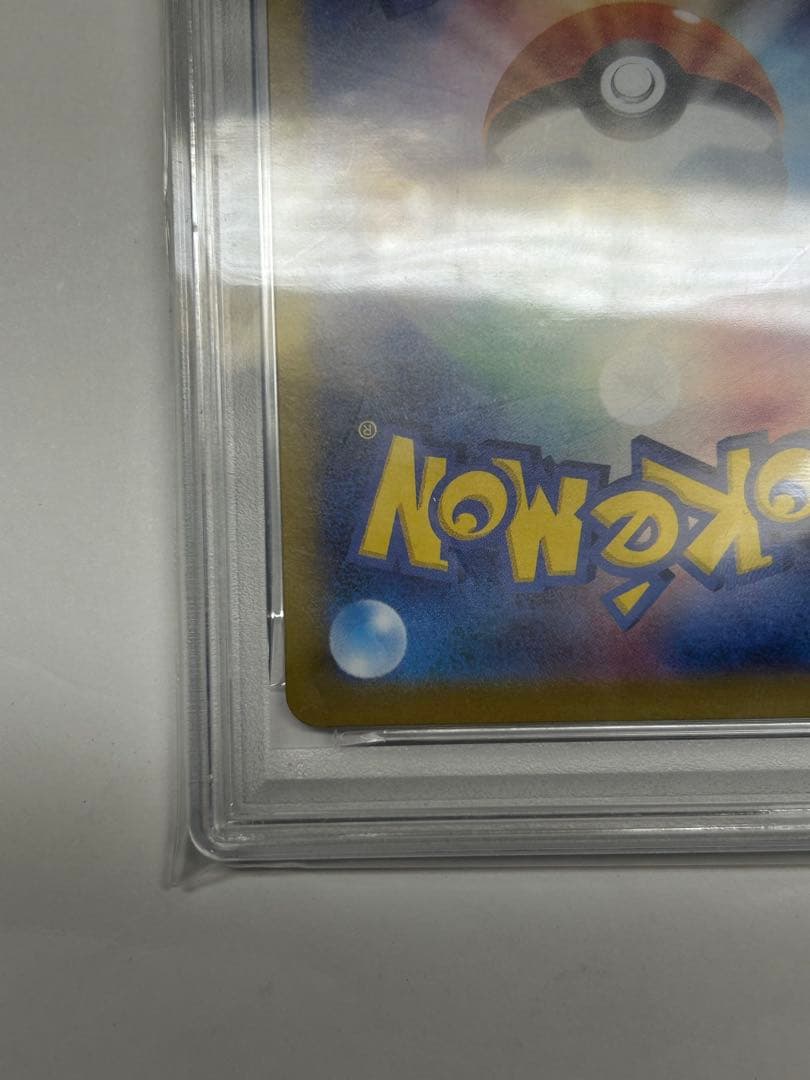 メガラティアスex SAR PSA10