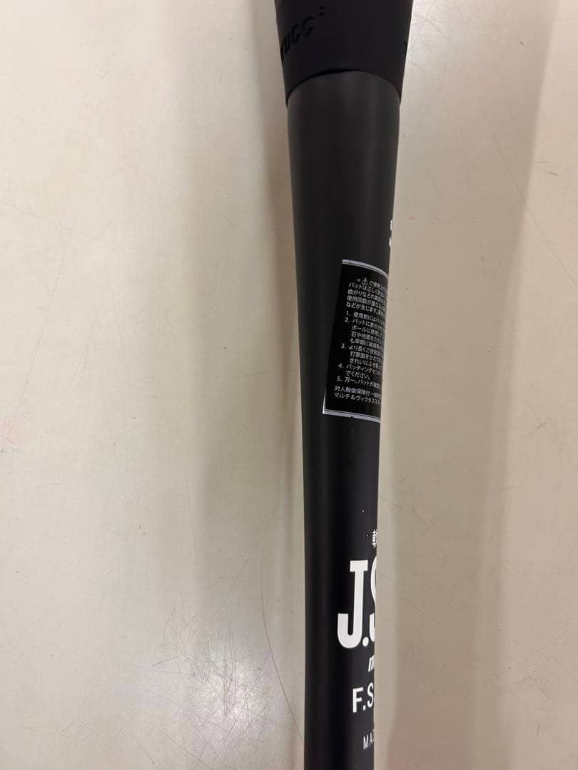 ワニクラッシャースピード 83cm 即購入は値下げします。