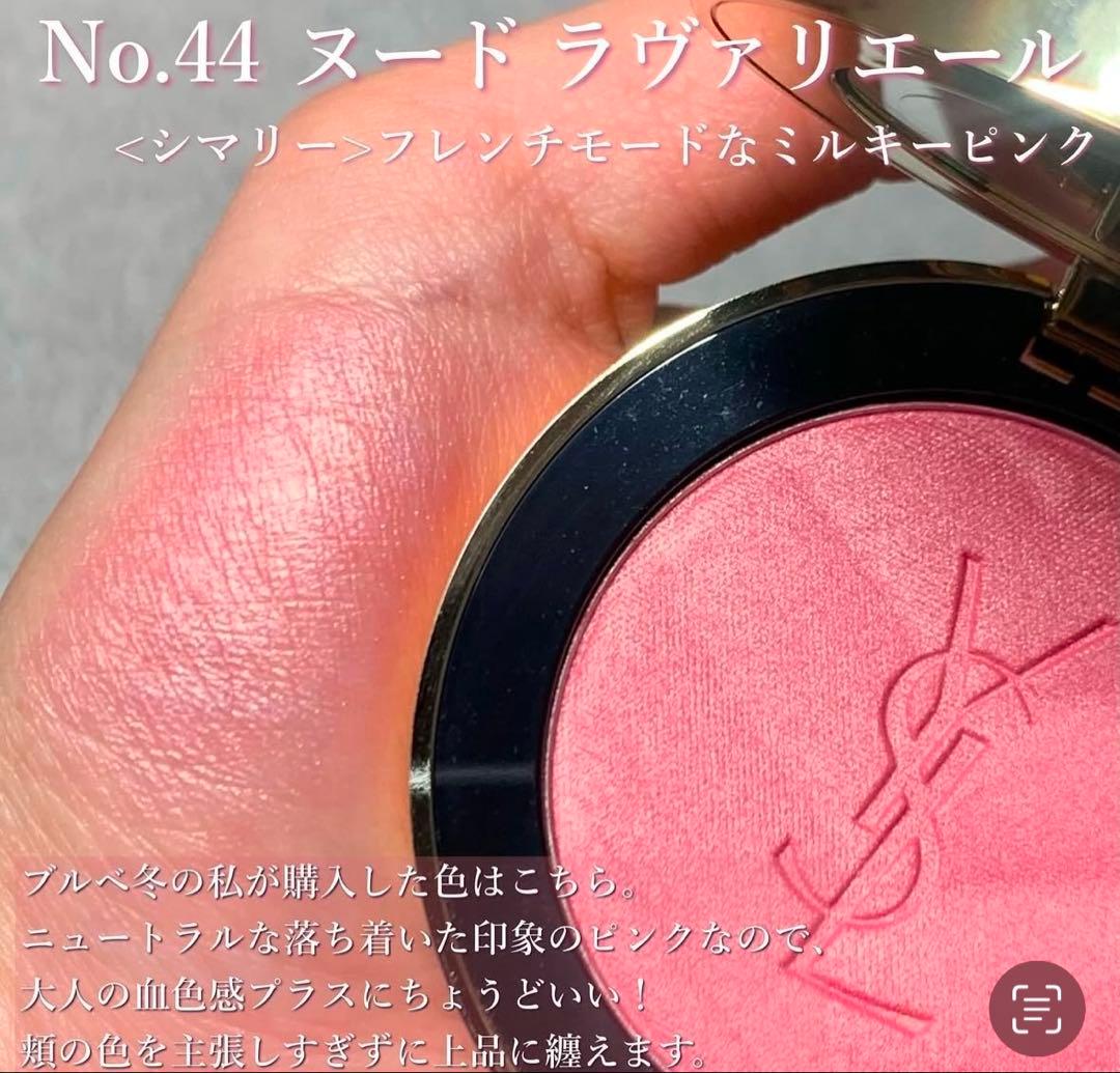 YSL♡イヴ・サンローラン/完売！メイクミーブラッシュパウダーNo.44