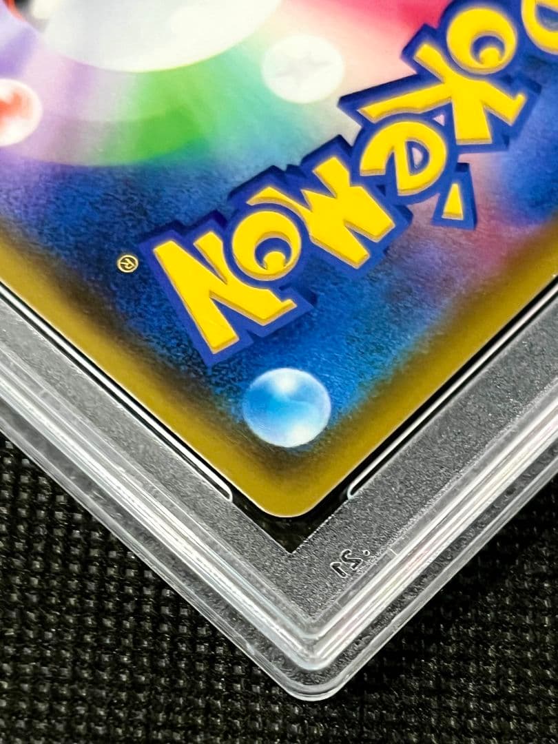 PSA10 ピカチュウ VMAX HR 114/100 レインボーレア