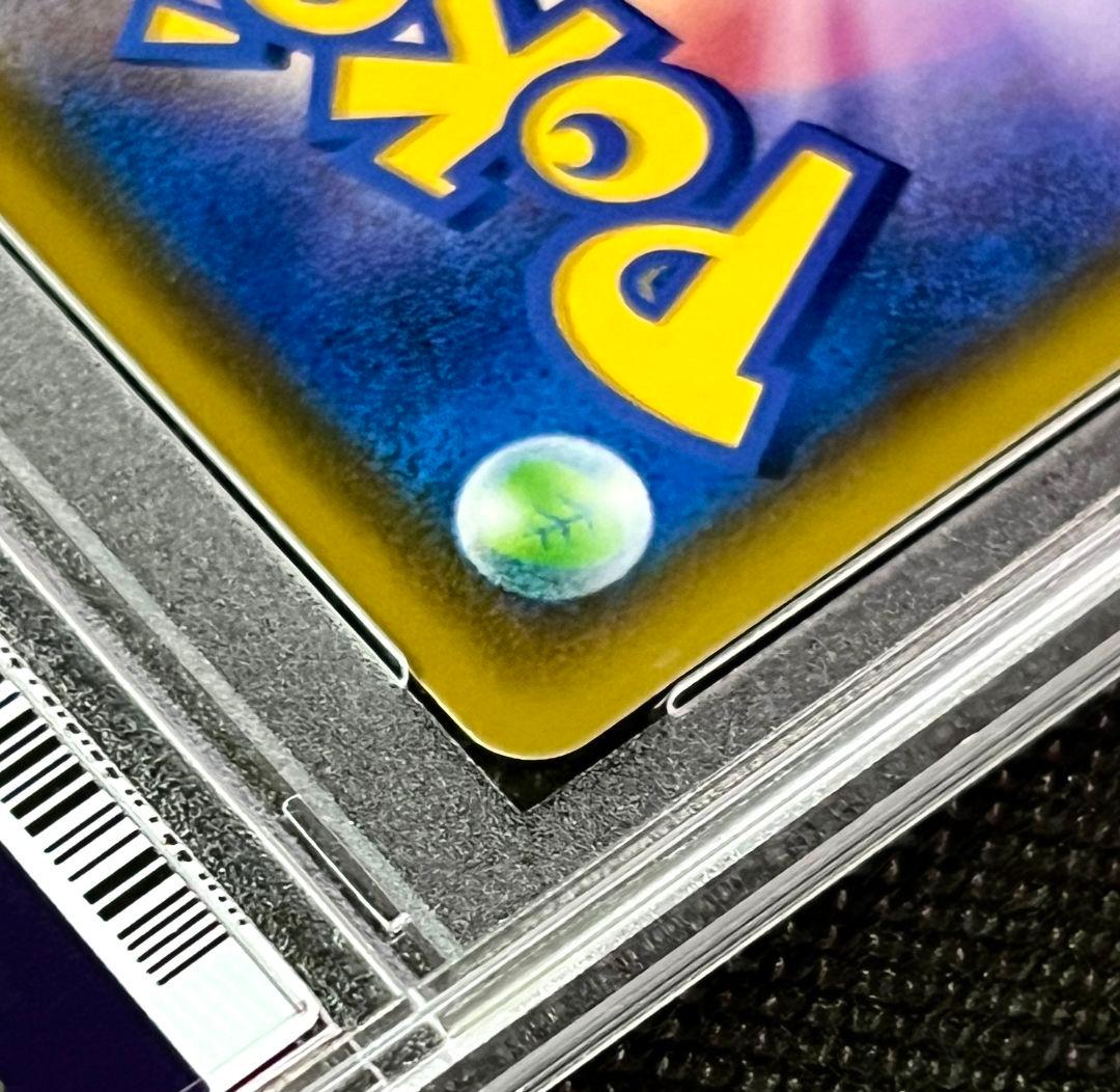 PSA10 ピカチュウ VMAX HR 114/100 レインボーレア