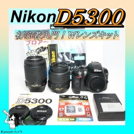 望遠レンズセット⭐人気モデル Nikon D5300⭐高機能 初心者 一眼レフ