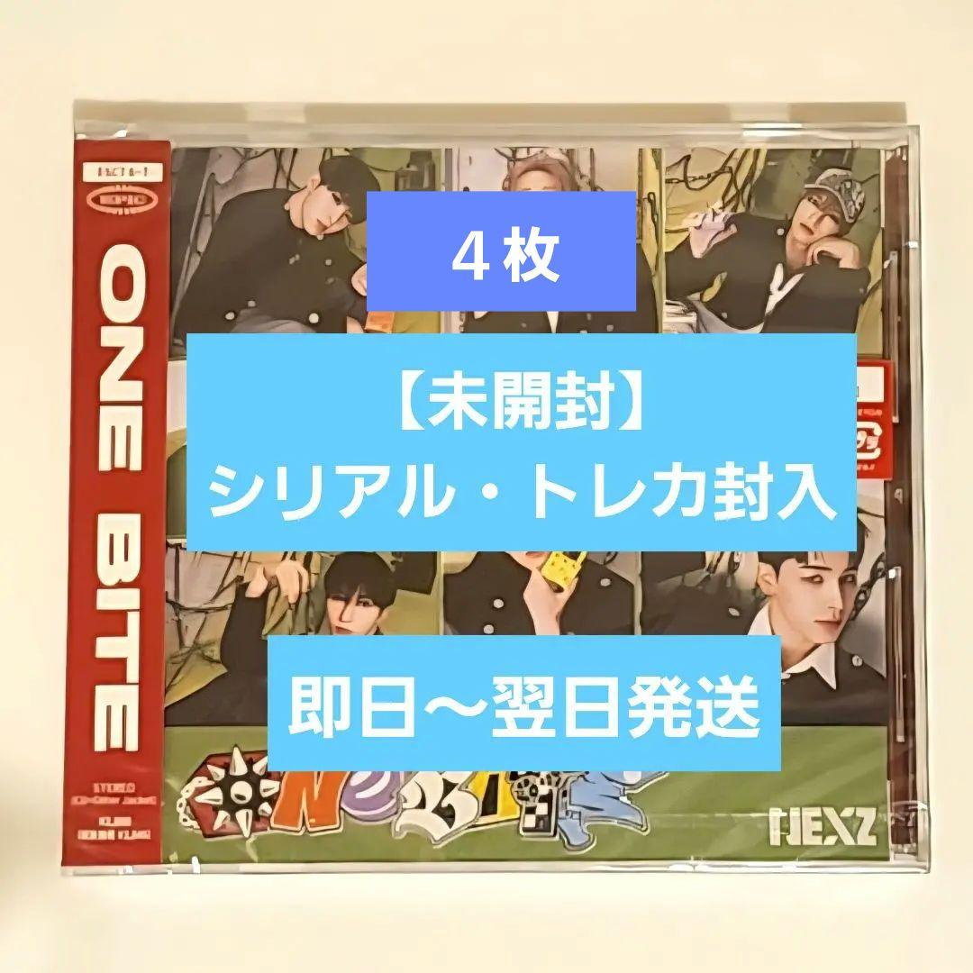 【未開封】NEXZ ONE BITE　4枚　未開封　シリアル・トレカ封入