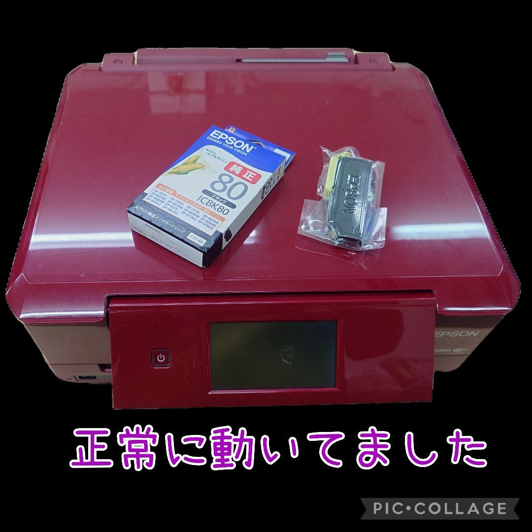 エプソン EP807AR