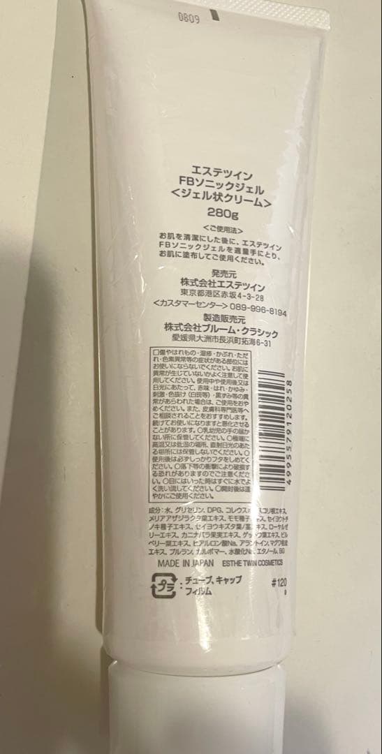 エステツイン美顔器　B-2000 & ソニックジェル