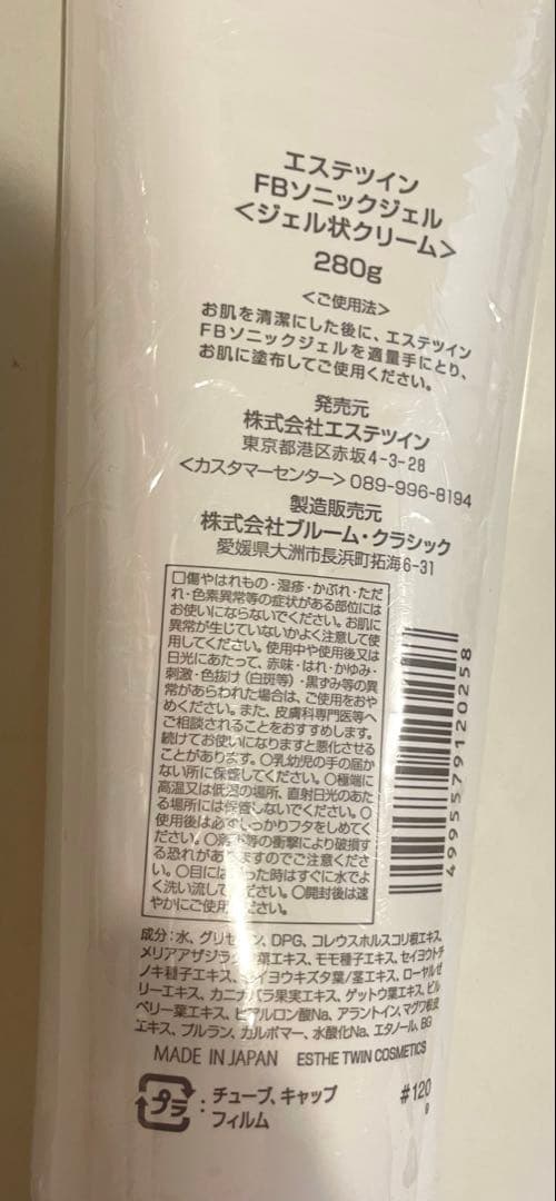 エステツイン美顔器　B-2000 & ソニックジェル