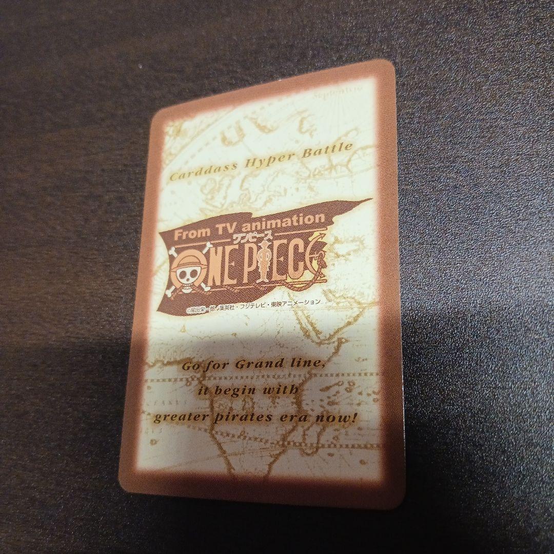 ワンピースカード　ハイパーバトル　カードダス　ナミ