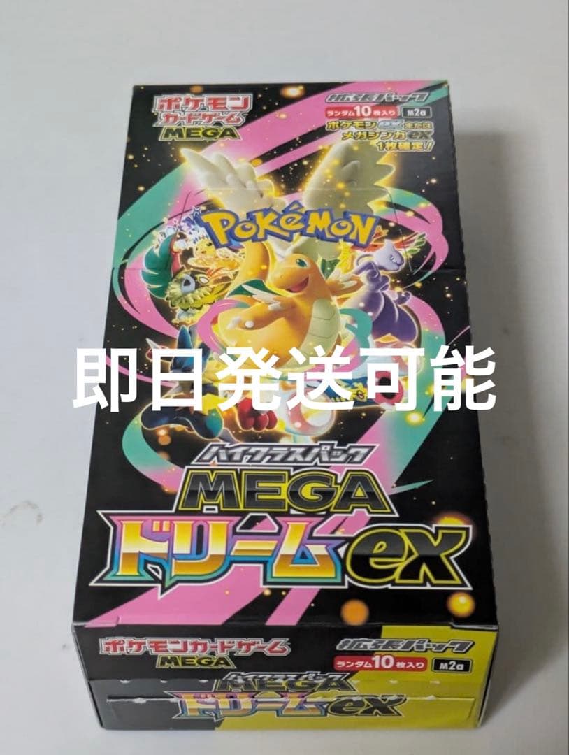 【封入率一致】MEGAドリームex1BOX
