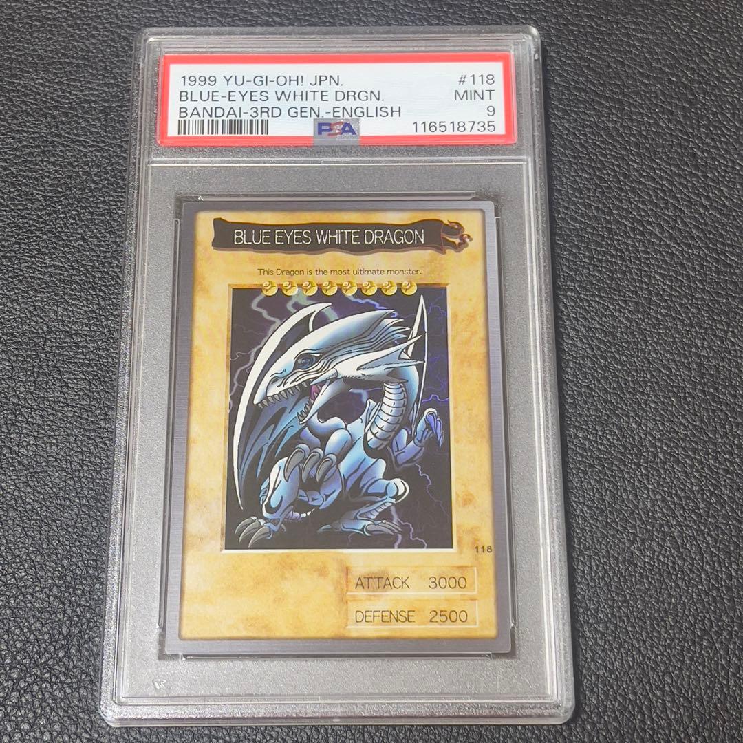 遊戯王　バンダイ版 青眼の白龍 PSA9 カードダス　ブルーアイズ　英語
