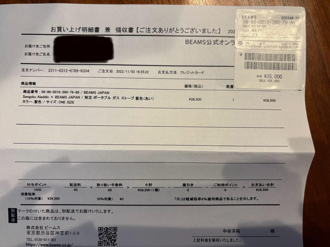 Aladdin×BEAMS 別注 藍色 BLUE FLAMEヒーター