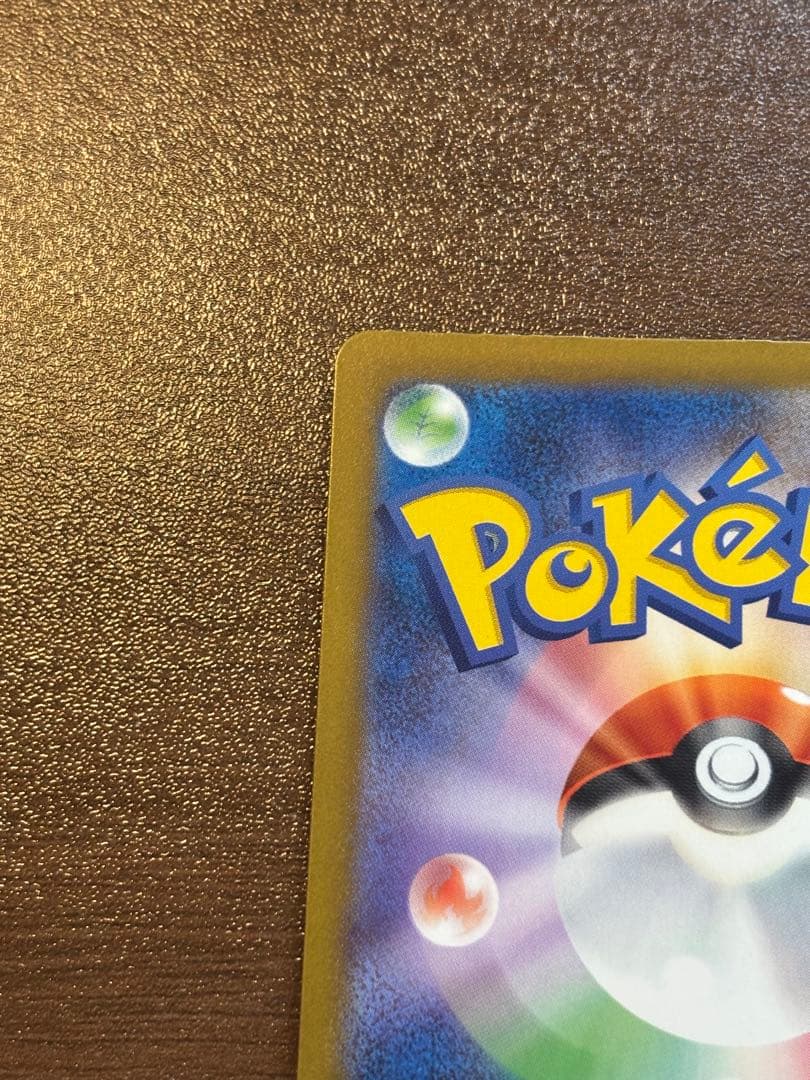 taro　ポケモンカード　ピカチュウex SAR センタリングバチバチ