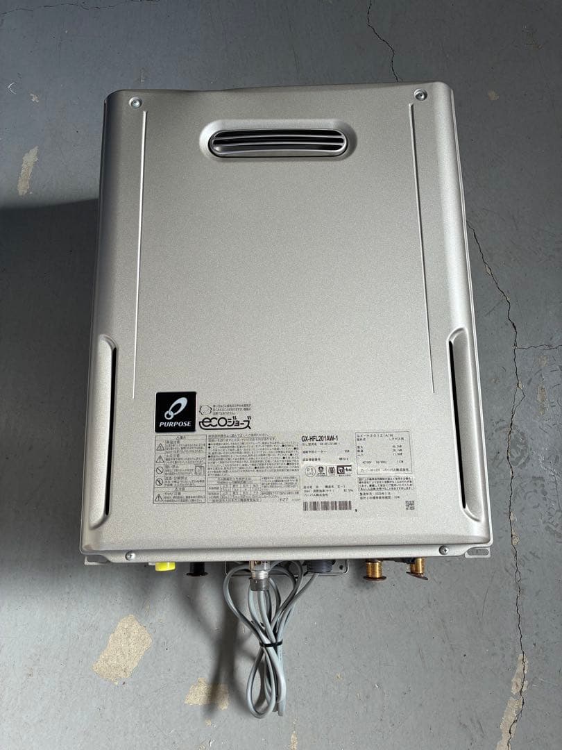 パーパスガス給湯器　GX-HFL201AW-1