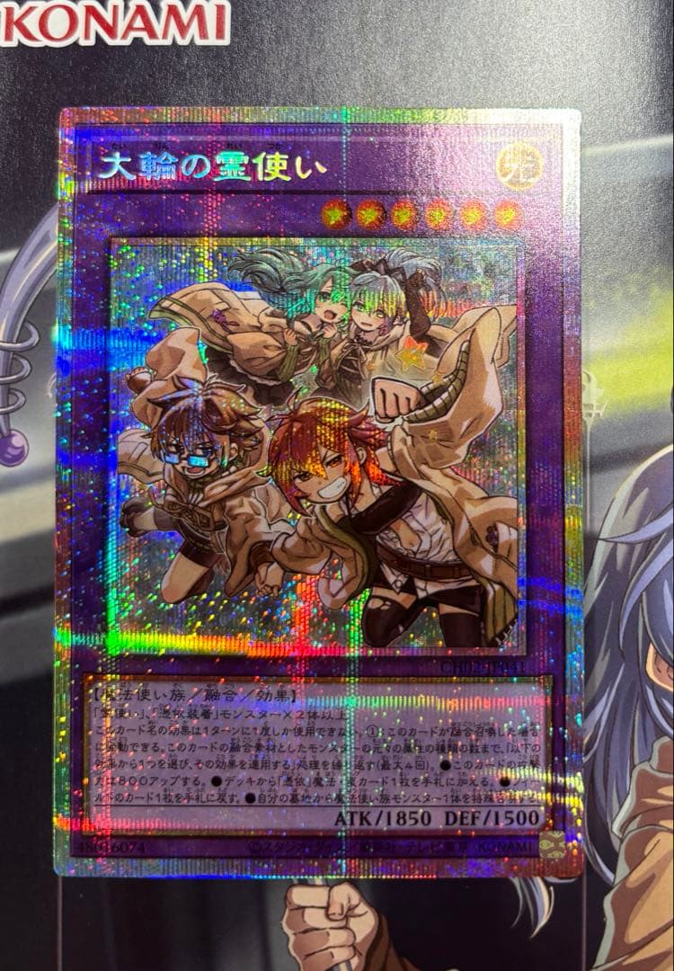 遊戯王OCG the chronicles deck 大輪の霊使い プリシク