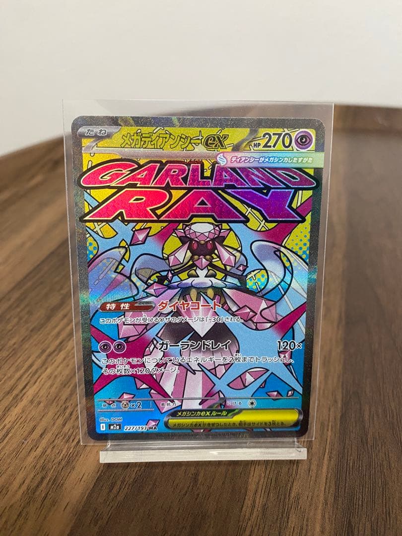 M*y様 メガディアンシーex中国語箔押しエラー版