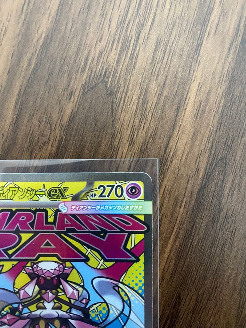 M*y様 メガディアンシーex中国語箔押しエラー版