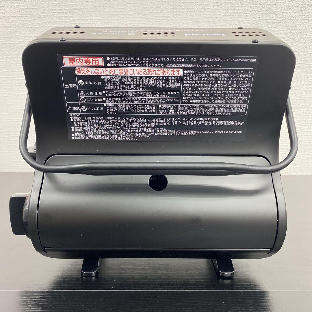 送料込み＊イワタニ カセットガスストーブ 2015年製＊0930-6