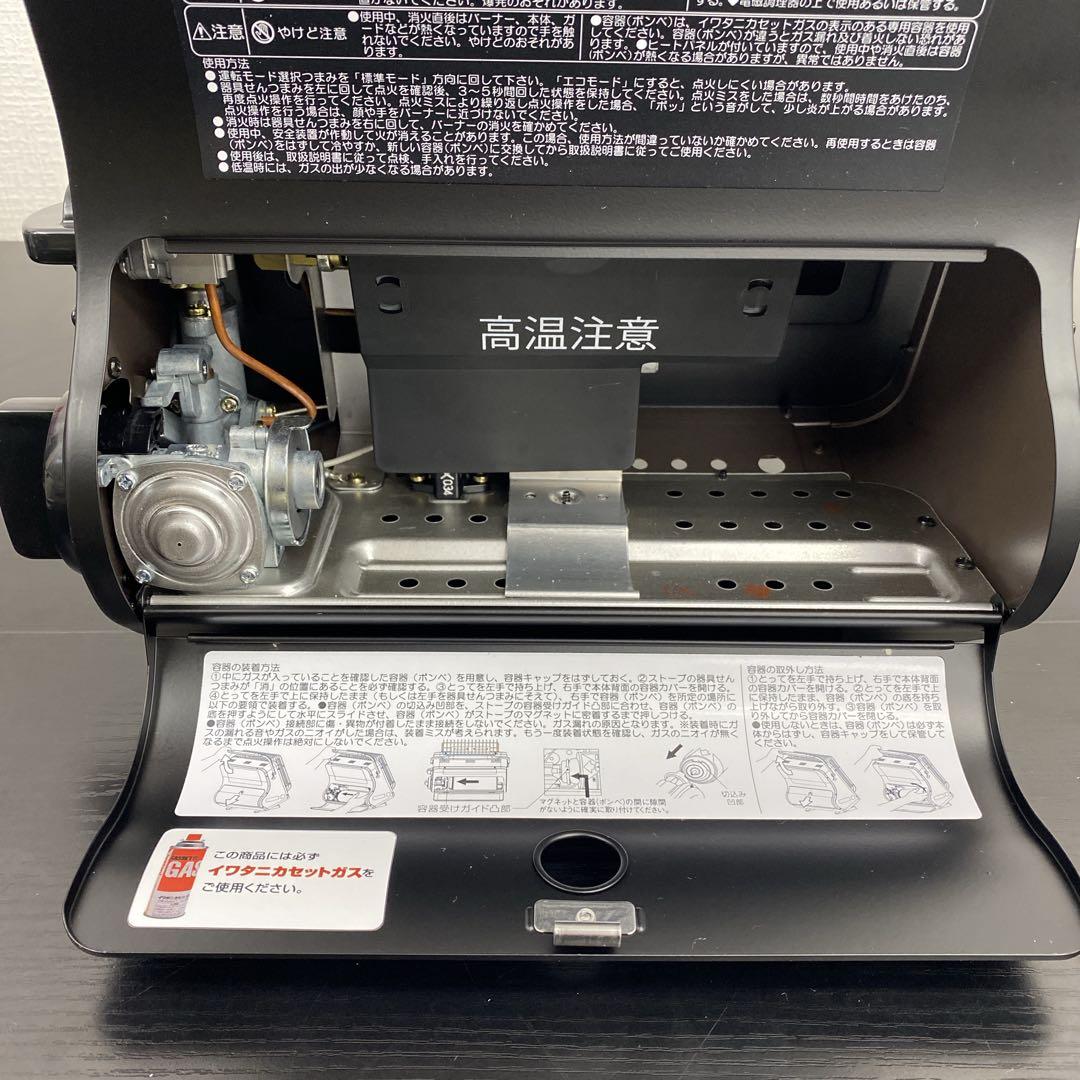 送料込み＊イワタニ カセットガスストーブ 2015年製＊0930-6