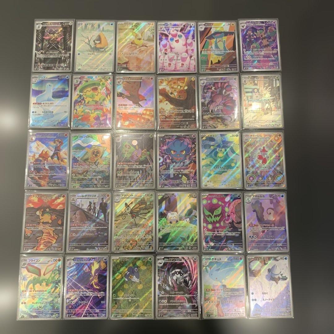 ポケモンカード AR30枚セット