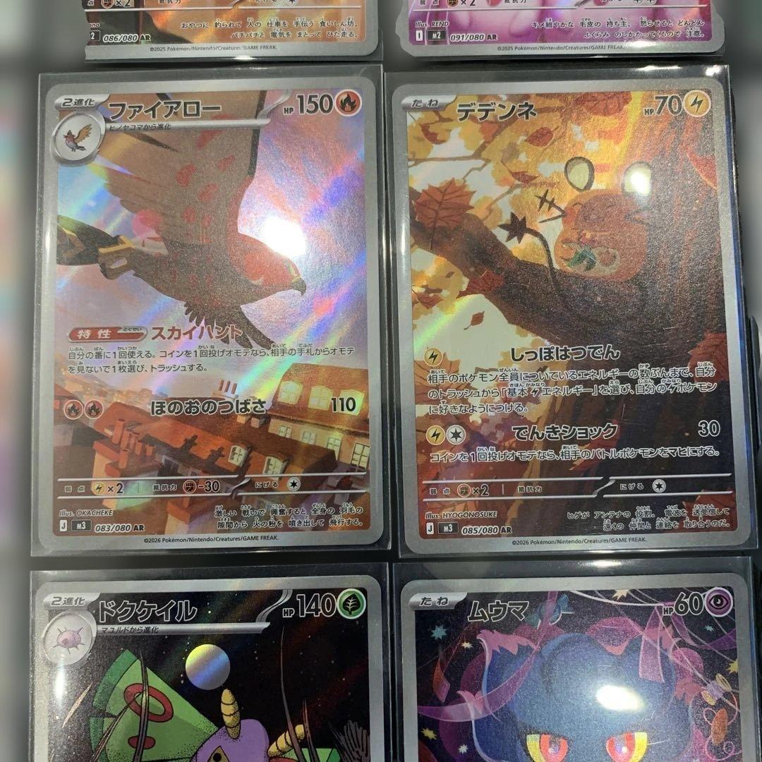 ポケモンカード AR30枚セット