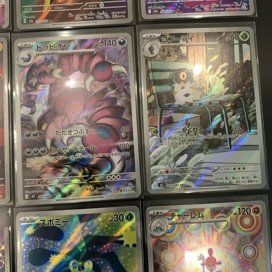 ポケモンカード AR30枚セット