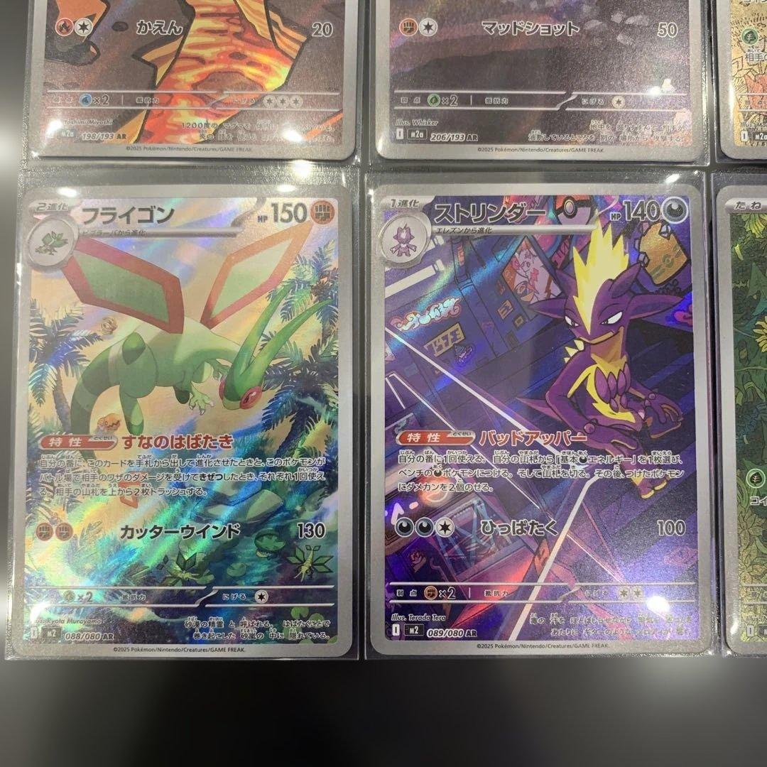 ポケモンカード AR30枚セット