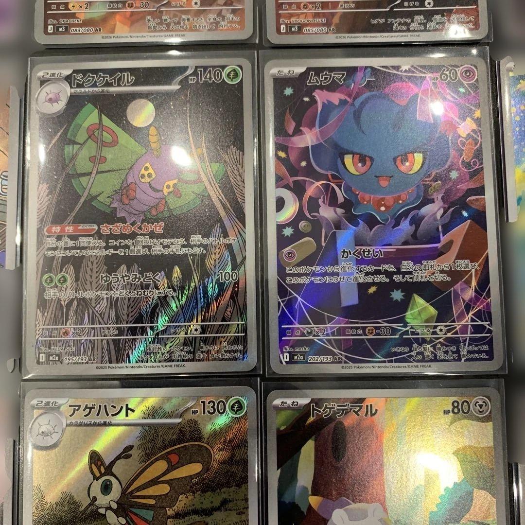 ポケモンカード AR30枚セット