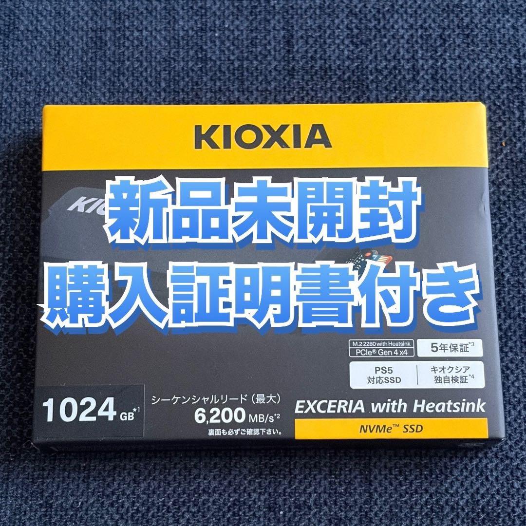新品未開封　Kioxia EXCERIA with Heatsink