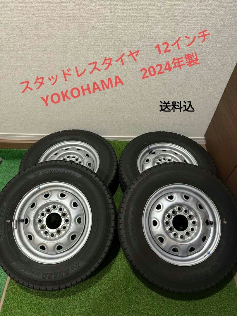 中古　スタッドレスタイヤ2024年製＆ホイール　4本セット