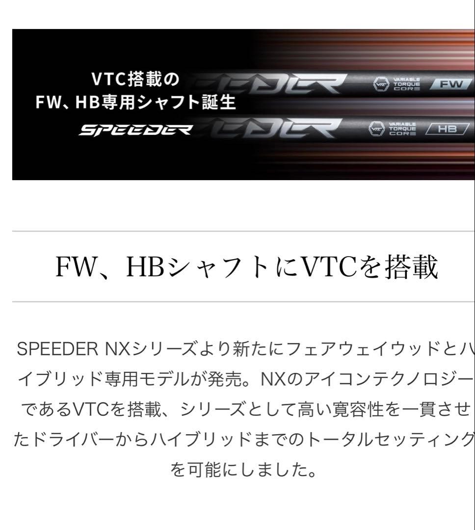 最終価格‼️フジクラユーティリティ85（SR）の2セット販売
