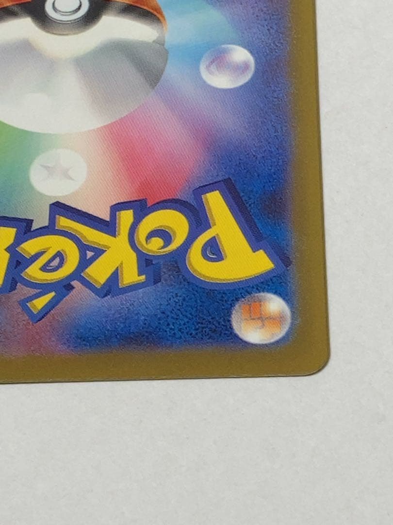 名探偵ピカチュウ プロモ 098/SV-P 美品 予約特典 ポケモンカード