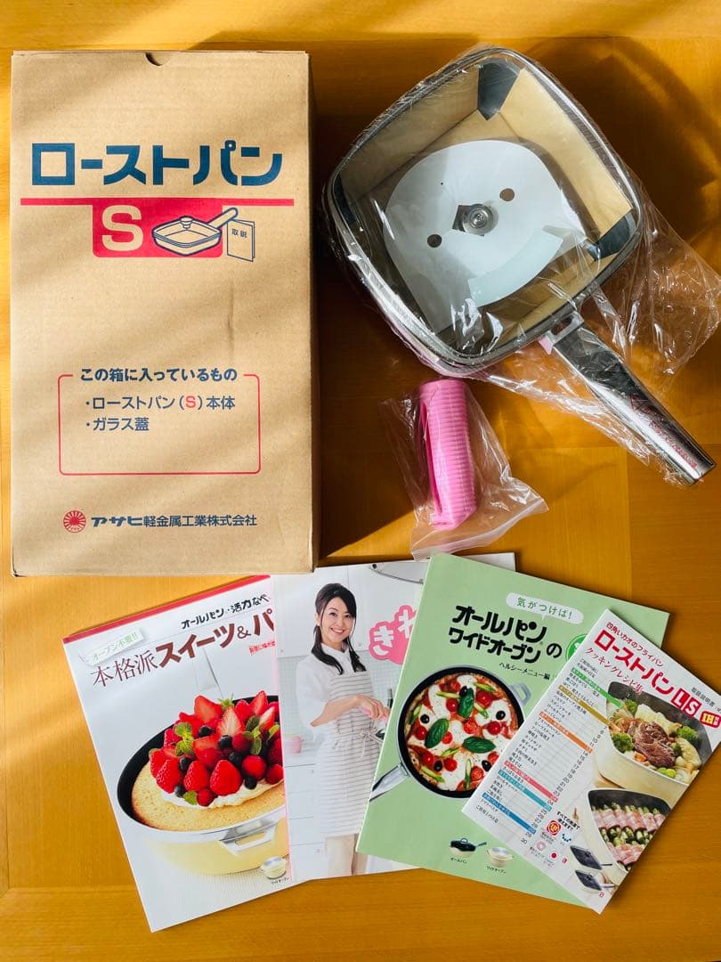 アサヒ軽金属 ローストパンS 新品未使用 レシピ本セット