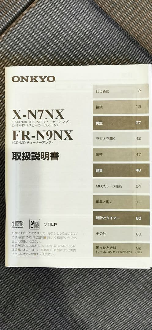 【むーちゃんさん専用】ONKYO ミニコンポ　FR-N7NX　MD付き
