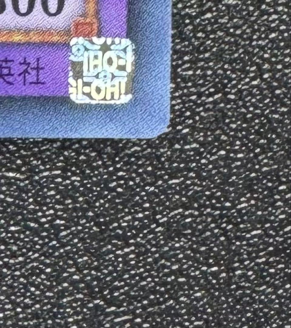 ブルーアイズアルティメットドラゴン/ドラゴン族/遊戯王/ホロ