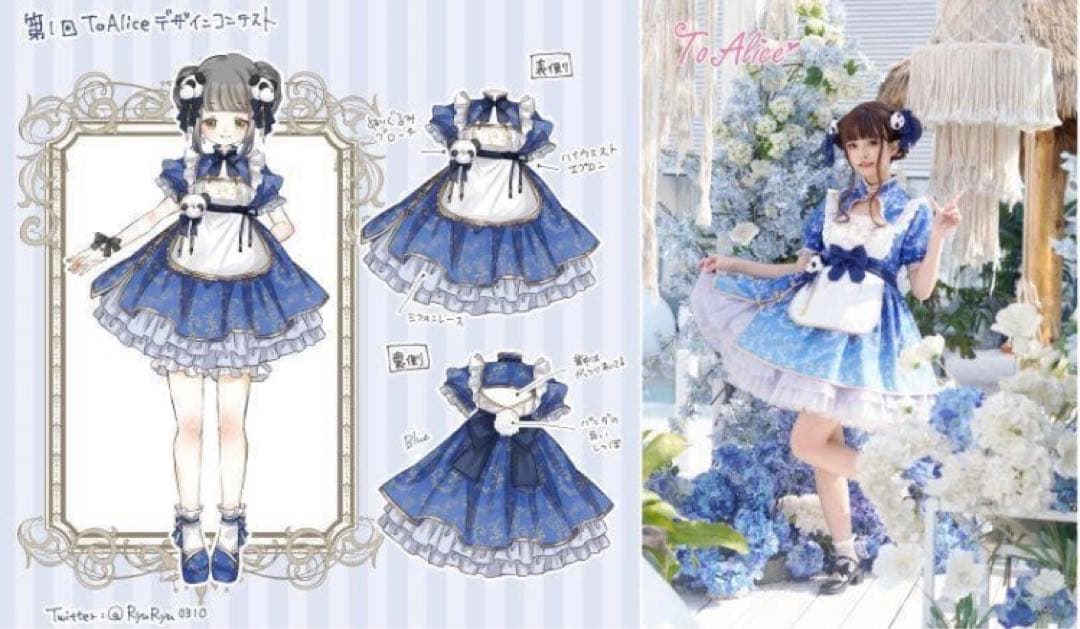 【6点SET】新品 to Alice パンダチャイナメイドワンピース ブルー