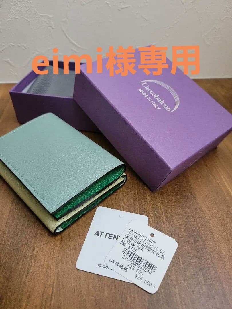 ⭐美品 ラルコバレーノ 3つ折り財布⭐