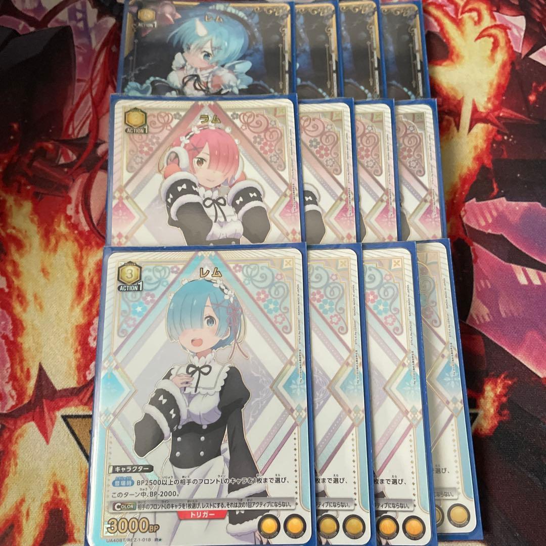 ユニオンアリーナ レム ラム パラレルセット