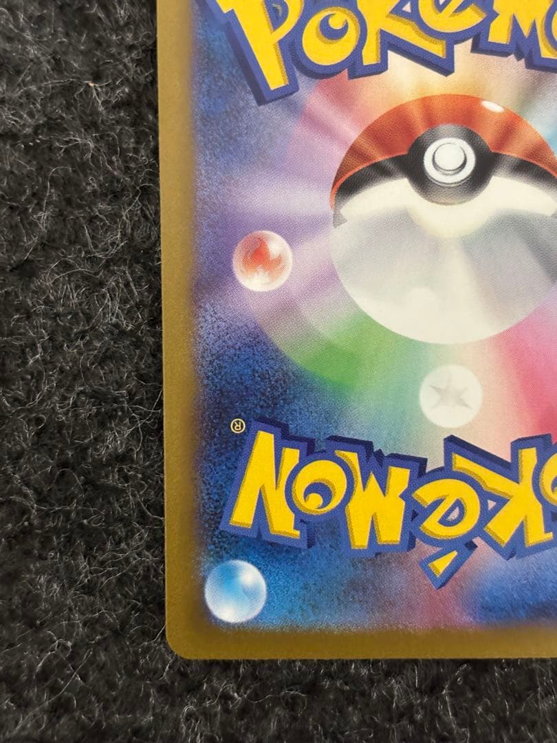 た*ん様 300円スタート！【美品】メガカイリュー-ex SAR