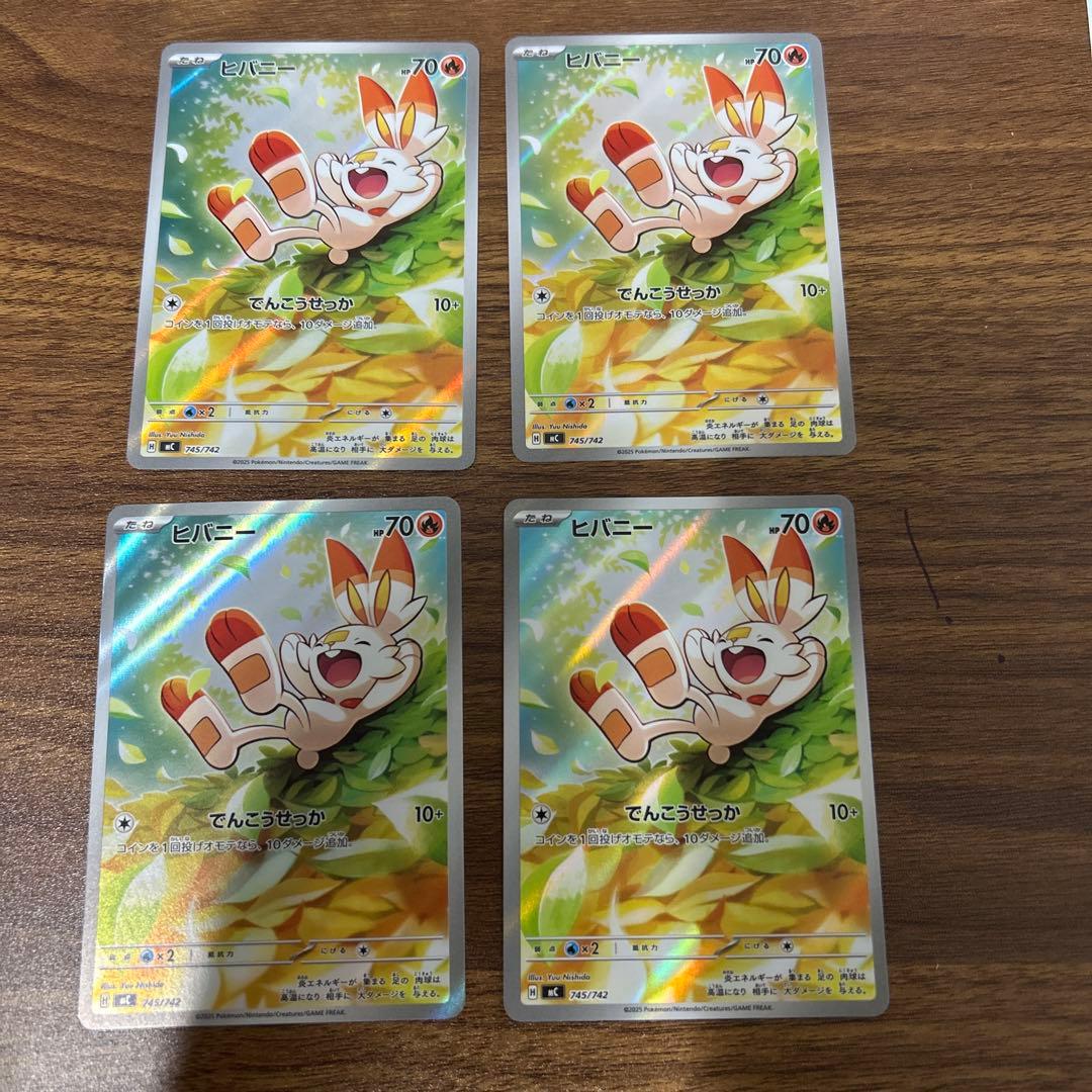 スタートデッキ100収録　ヒバニー　AR 4枚