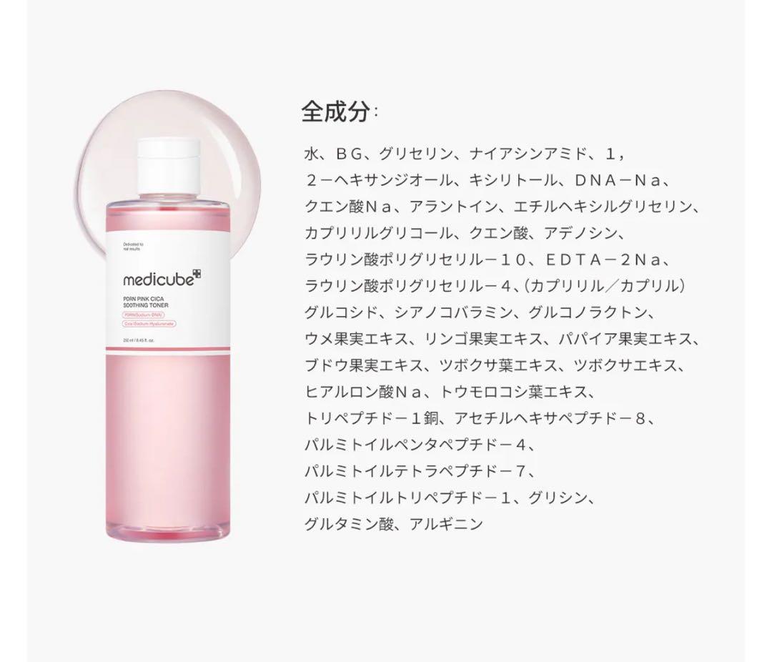 medIcube メディキューブ ダーマエアショット 美顔器セット