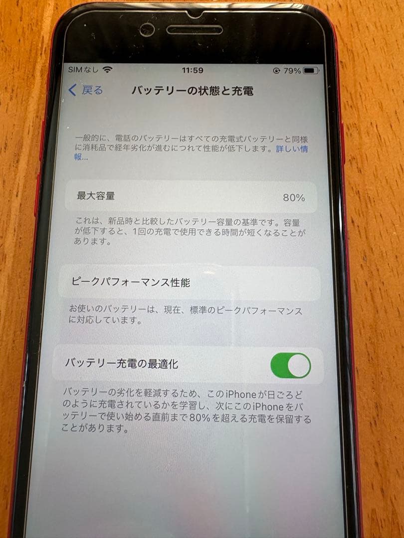 iPhone 8 本体　レッド　64GA
